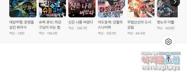 누가 무림맹주를 죽였나 81화 59