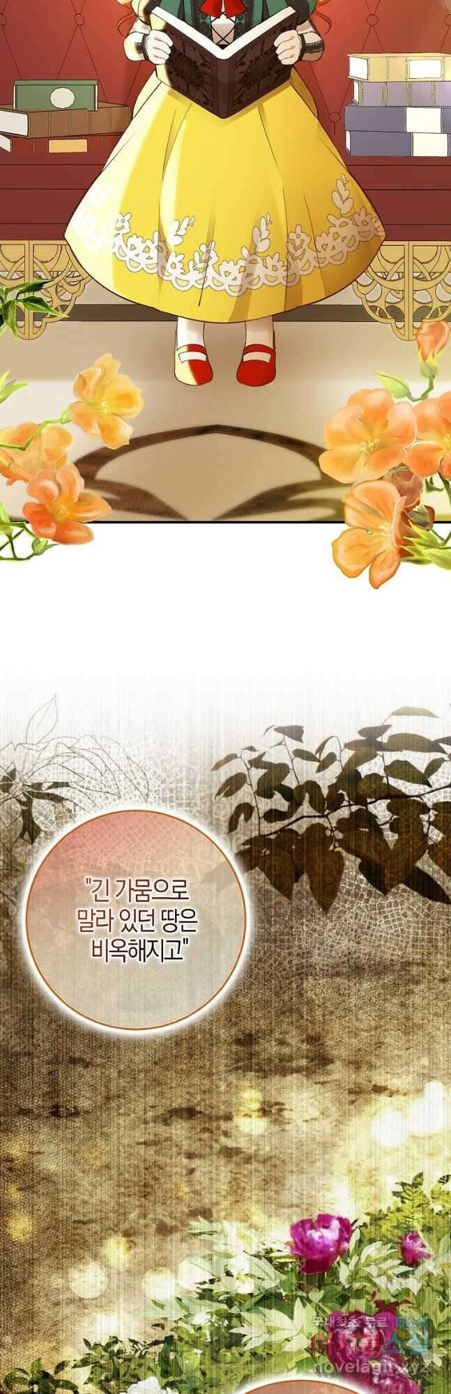 아기 다람쥐가 다 잘해요 45화 2