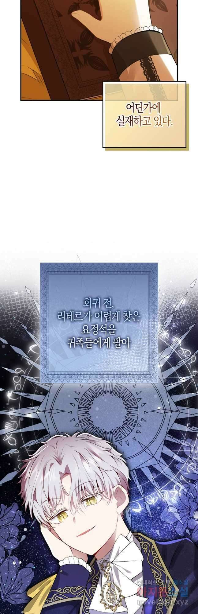 아기 다람쥐가 다 잘해요 45화 5