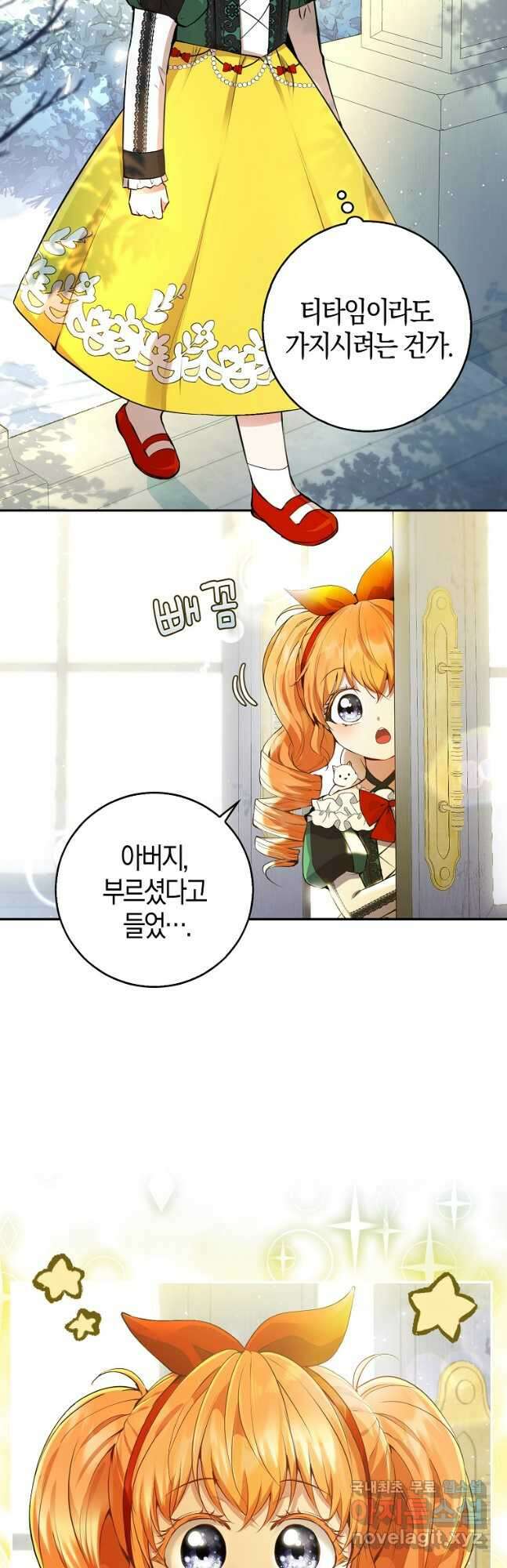 아기 다람쥐가 다 잘해요 45화 10