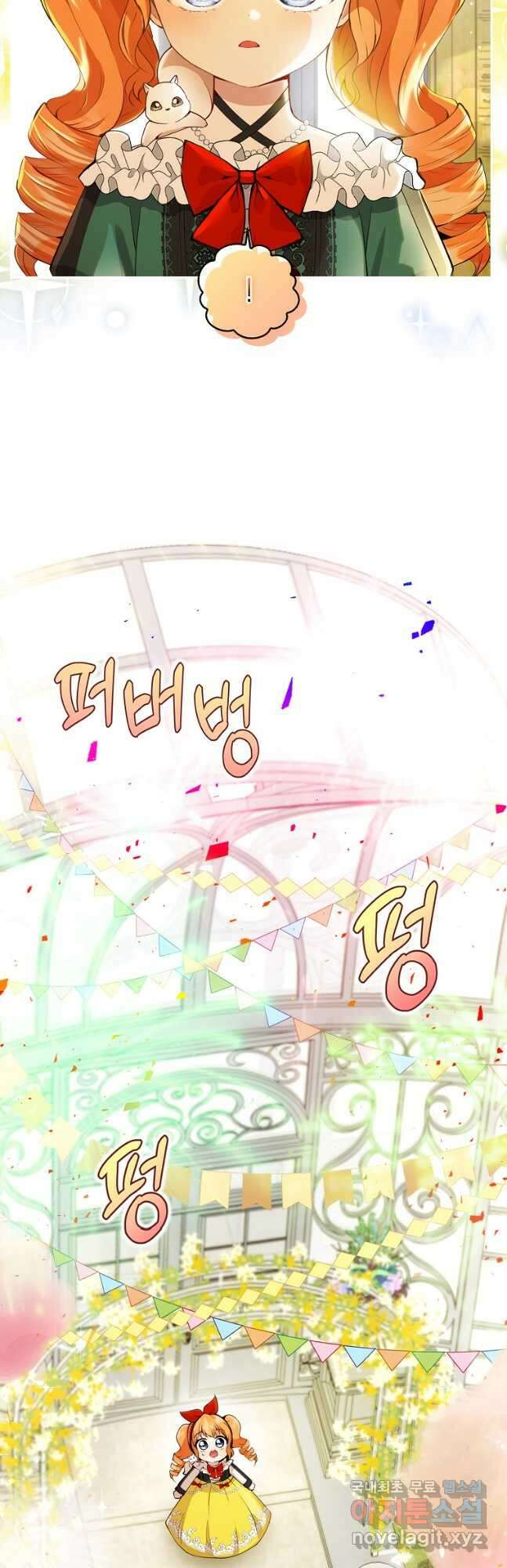아기 다람쥐가 다 잘해요 45화 11