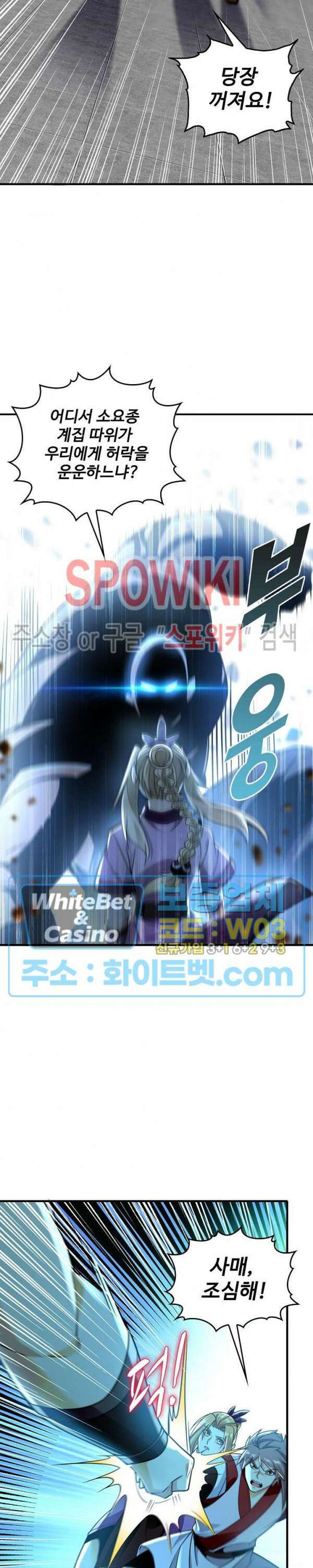 열 명의 신제들이 모두 내 제자 13화 2