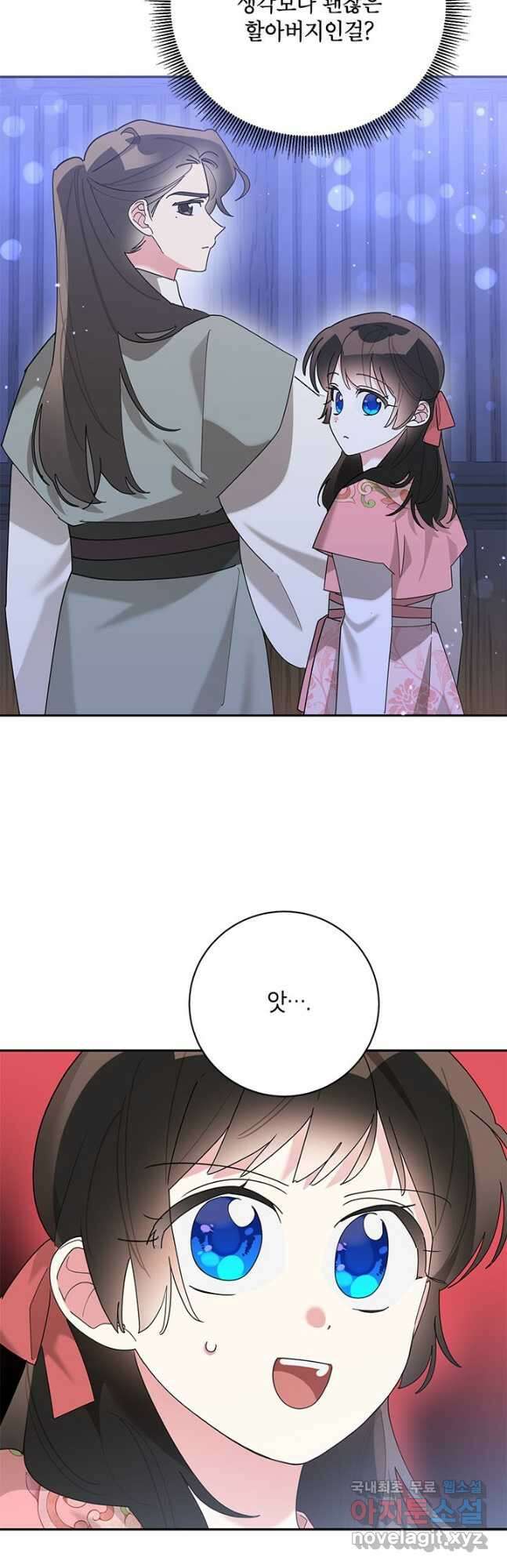 무협지 최고 악당의 귀한 딸입니다 93화 4