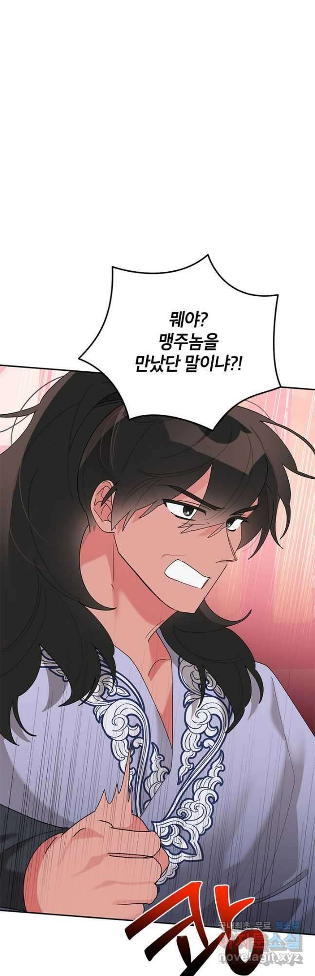 무협지 최고 악당의 귀한 딸입니다 93화 7