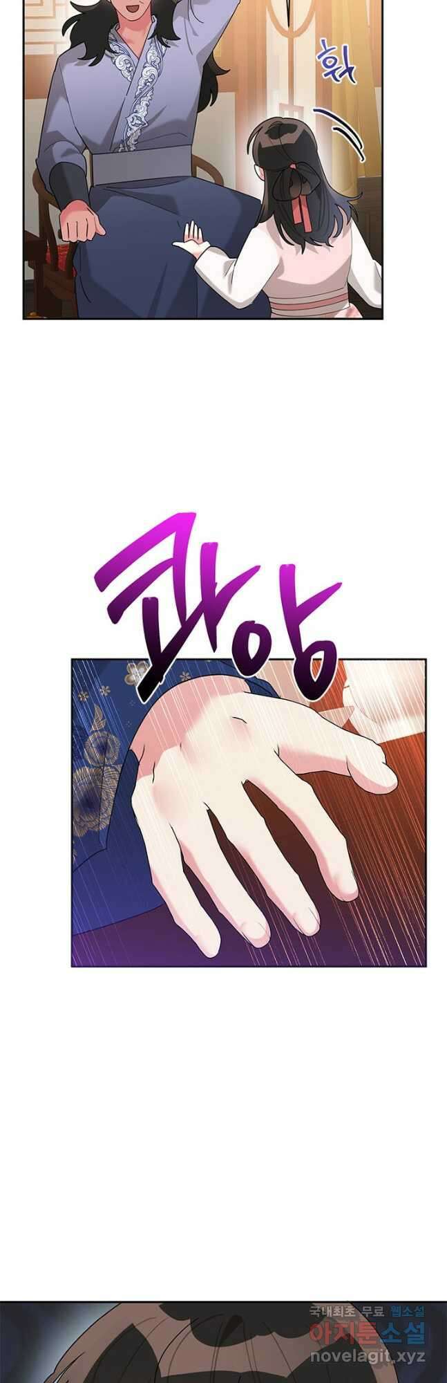 무협지 최고 악당의 귀한 딸입니다 93화 12