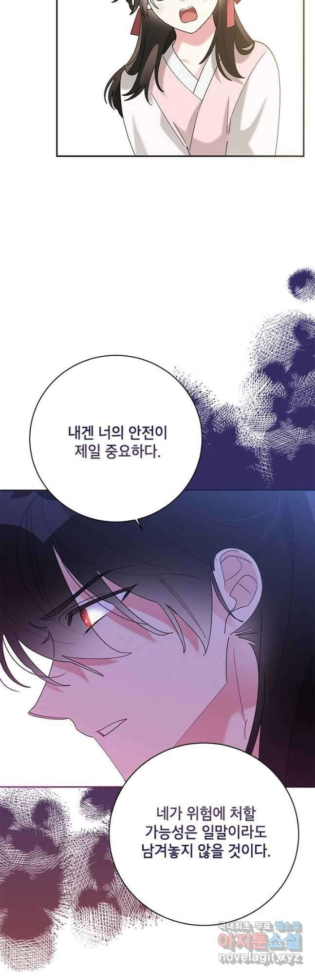 무협지 최고 악당의 귀한 딸입니다 93화 16