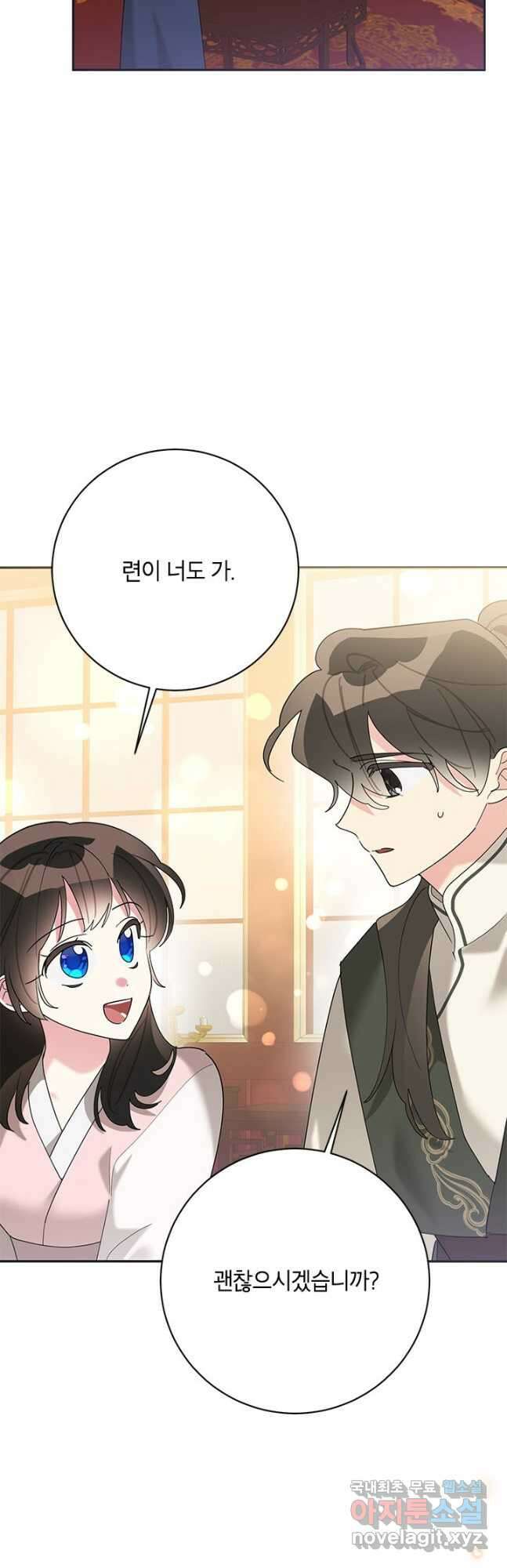 무협지 최고 악당의 귀한 딸입니다 93화 25