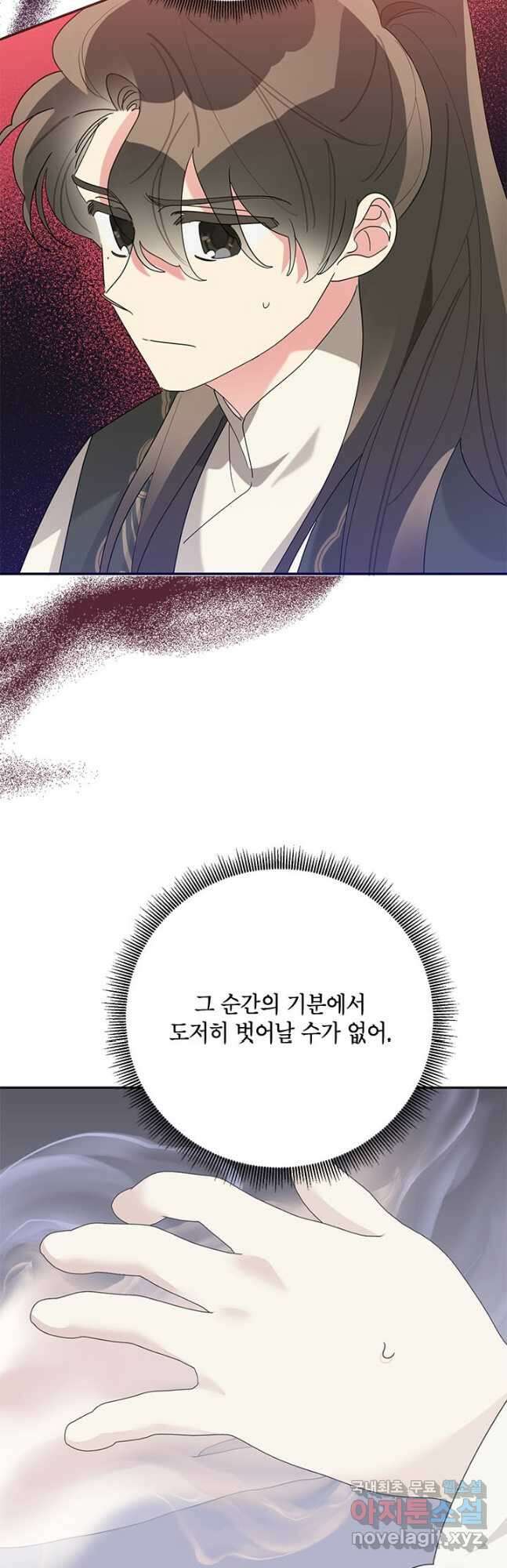 무협지 최고 악당의 귀한 딸입니다 93화 35