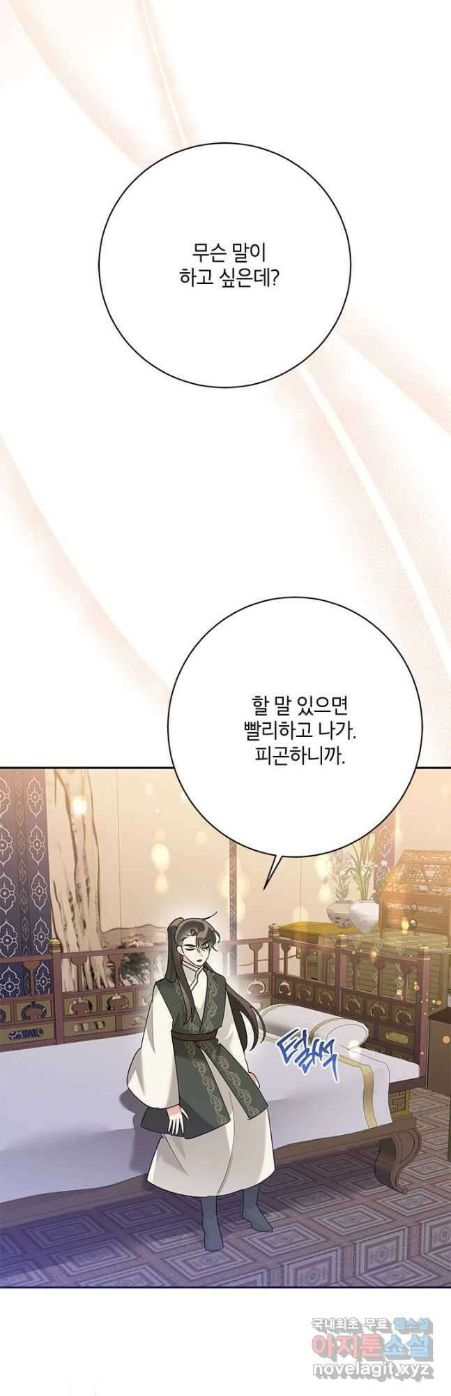 무협지 최고 악당의 귀한 딸입니다 93화 42