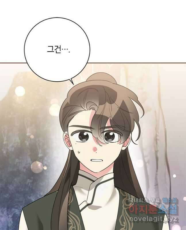 무협지 최고 악당의 귀한 딸입니다 93화 45