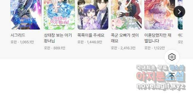 무협지 최고 악당의 귀한 딸입니다 93화 52
