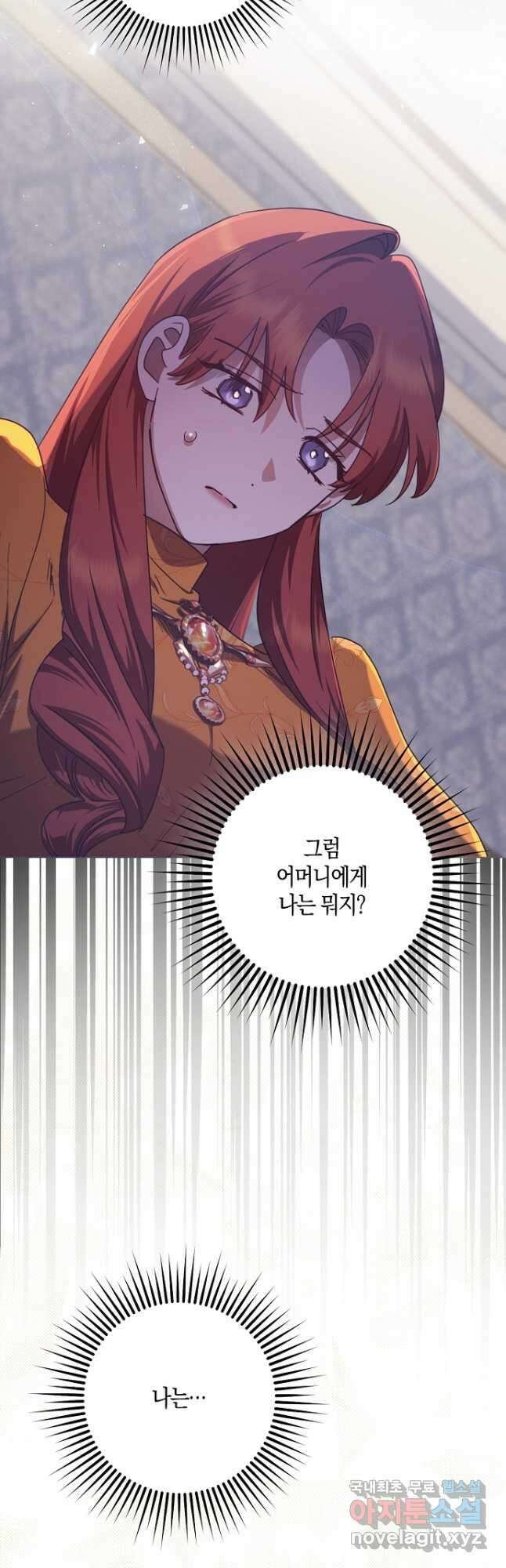 버림받고 즐기는 소박한 독신의 삶 29화 10
