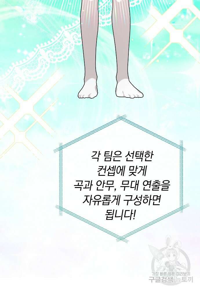 MAVE: 또 다른 세계 38화 3