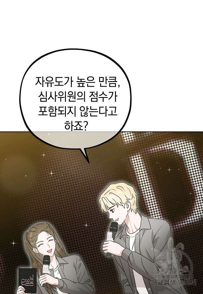 MAVE: 또 다른 세계 38화 4