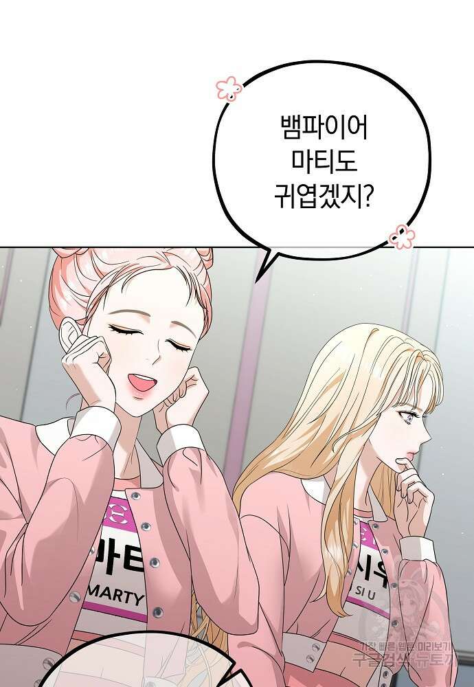 MAVE: 또 다른 세계 38화 9