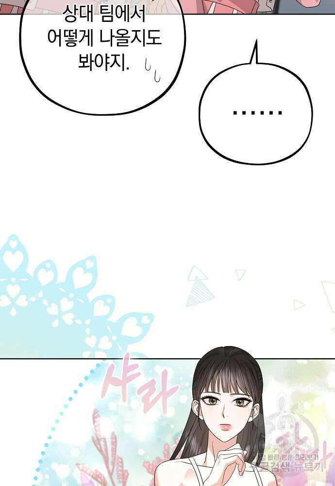 MAVE: 또 다른 세계 38화 10