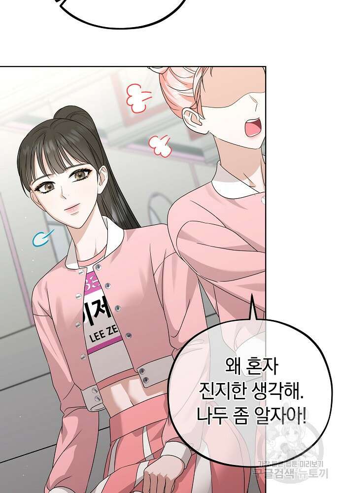 MAVE: 또 다른 세계 38화 14