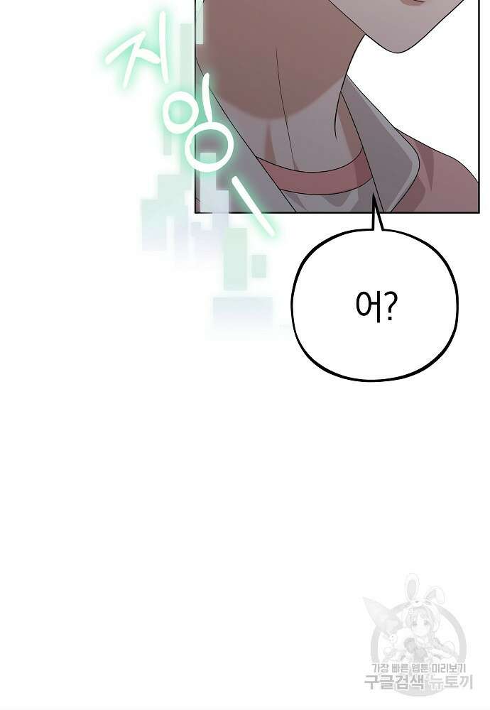 MAVE: 또 다른 세계 38화 16