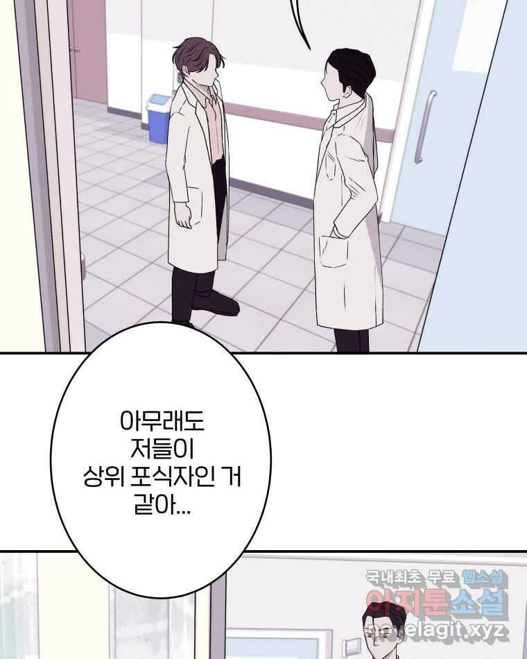 버섯종균작업 25화 7