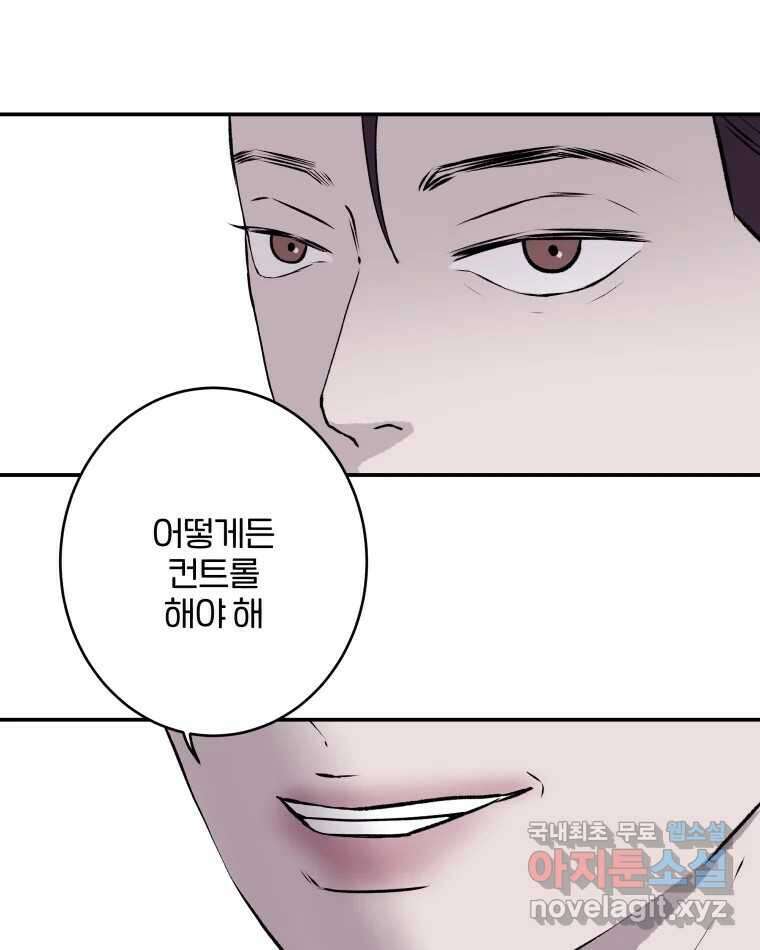 버섯종균작업 25화 9