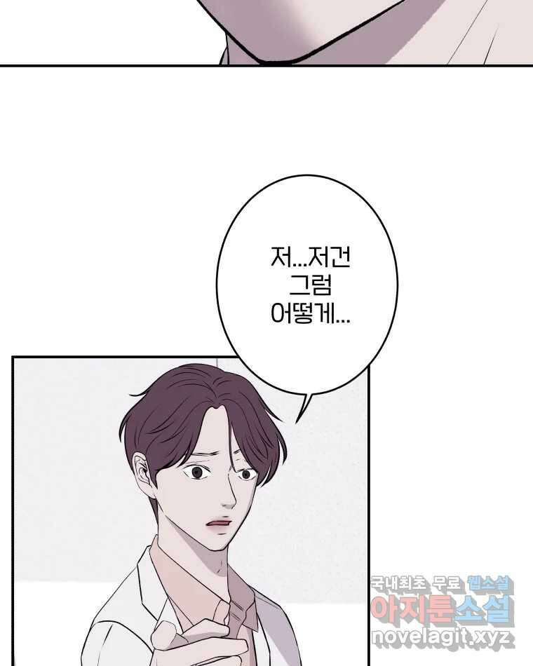 버섯종균작업 25화 10