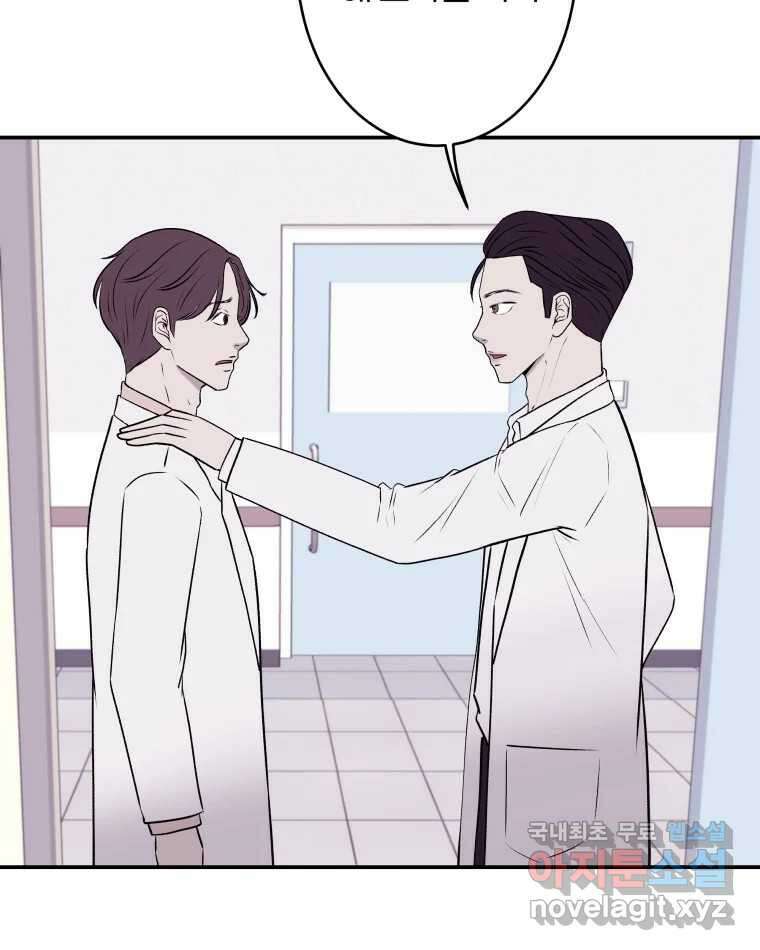 버섯종균작업 25화 14