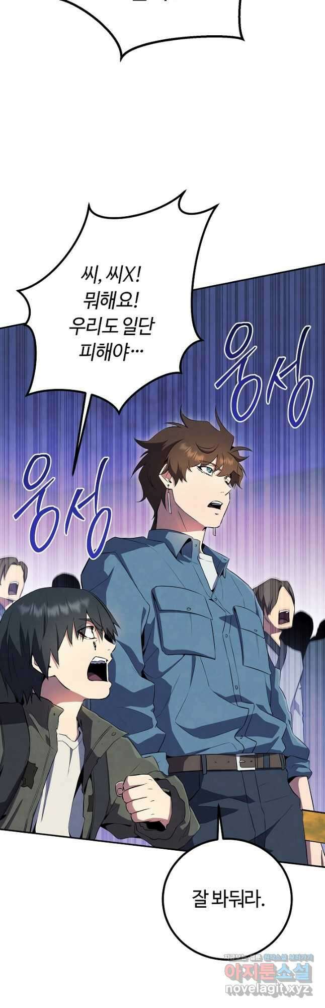 신이 쓰는 웹소설 27화 2
