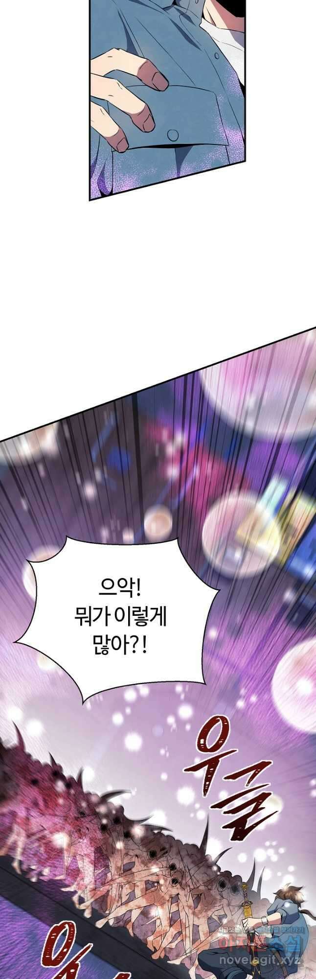 신이 쓰는 웹소설 27화 5