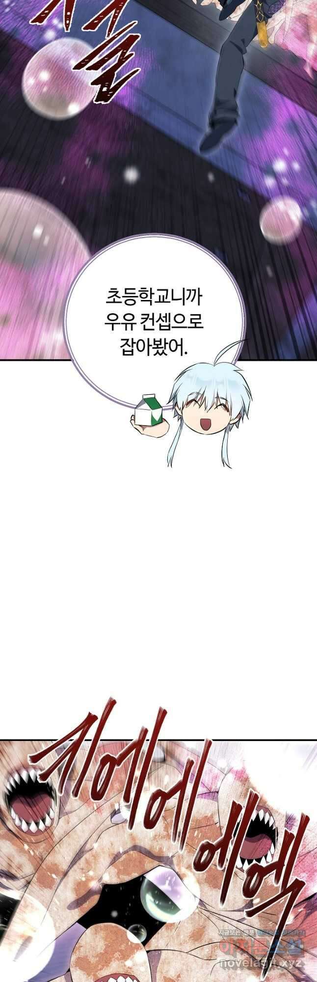 신이 쓰는 웹소설 27화 6