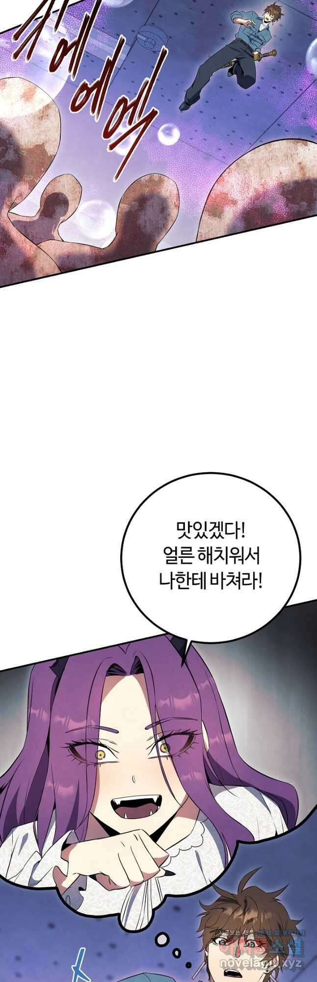 신이 쓰는 웹소설 27화 8
