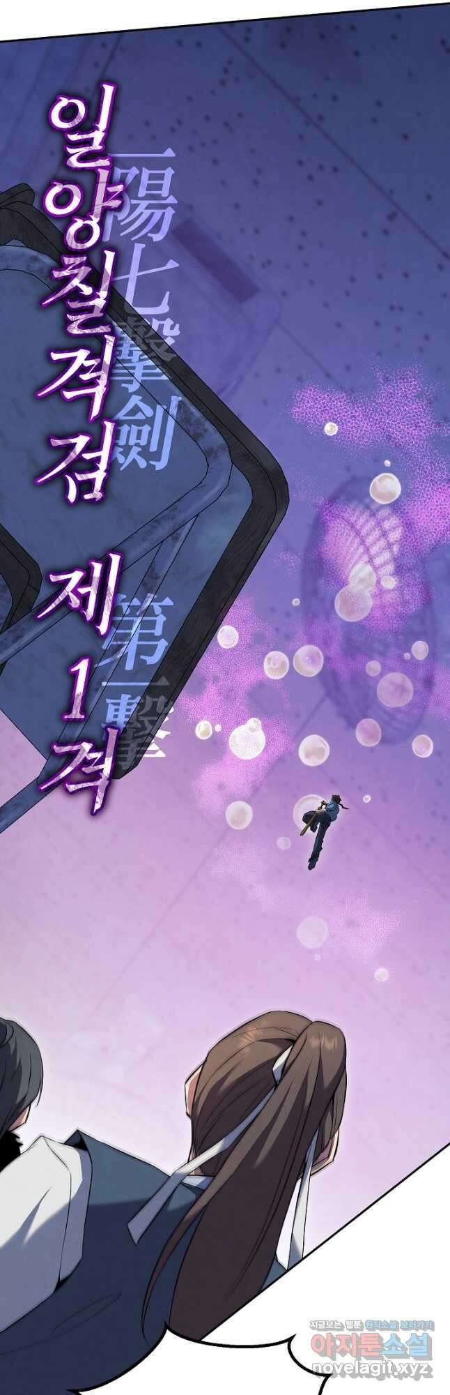 신이 쓰는 웹소설 27화 11