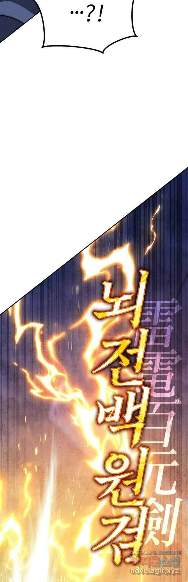신이 쓰는 웹소설 27화 12