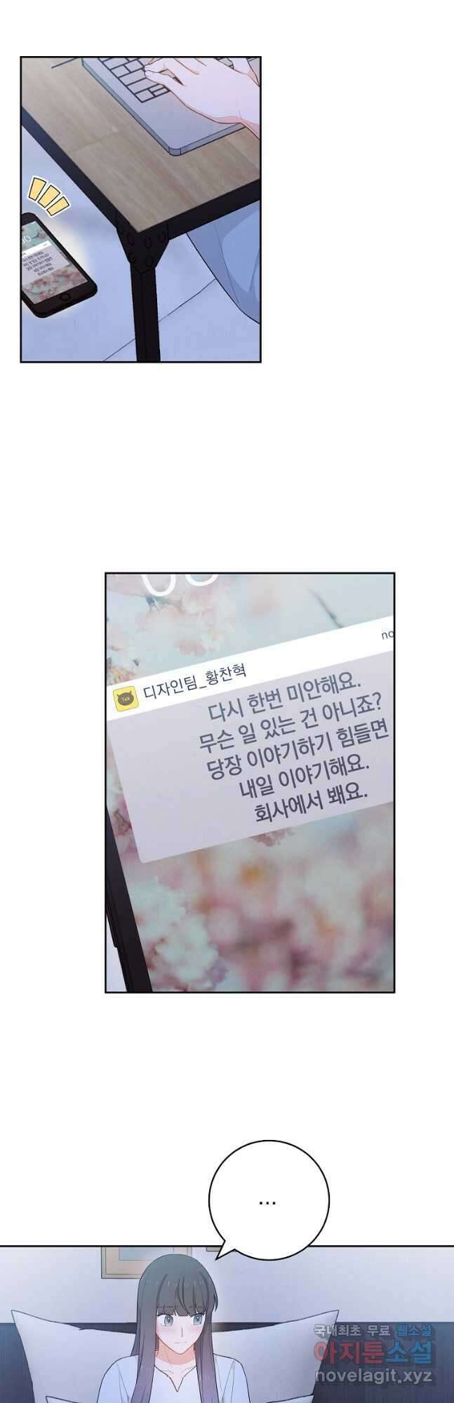 SSS급 로맨스 단편선 칠판 낙서 11화 6