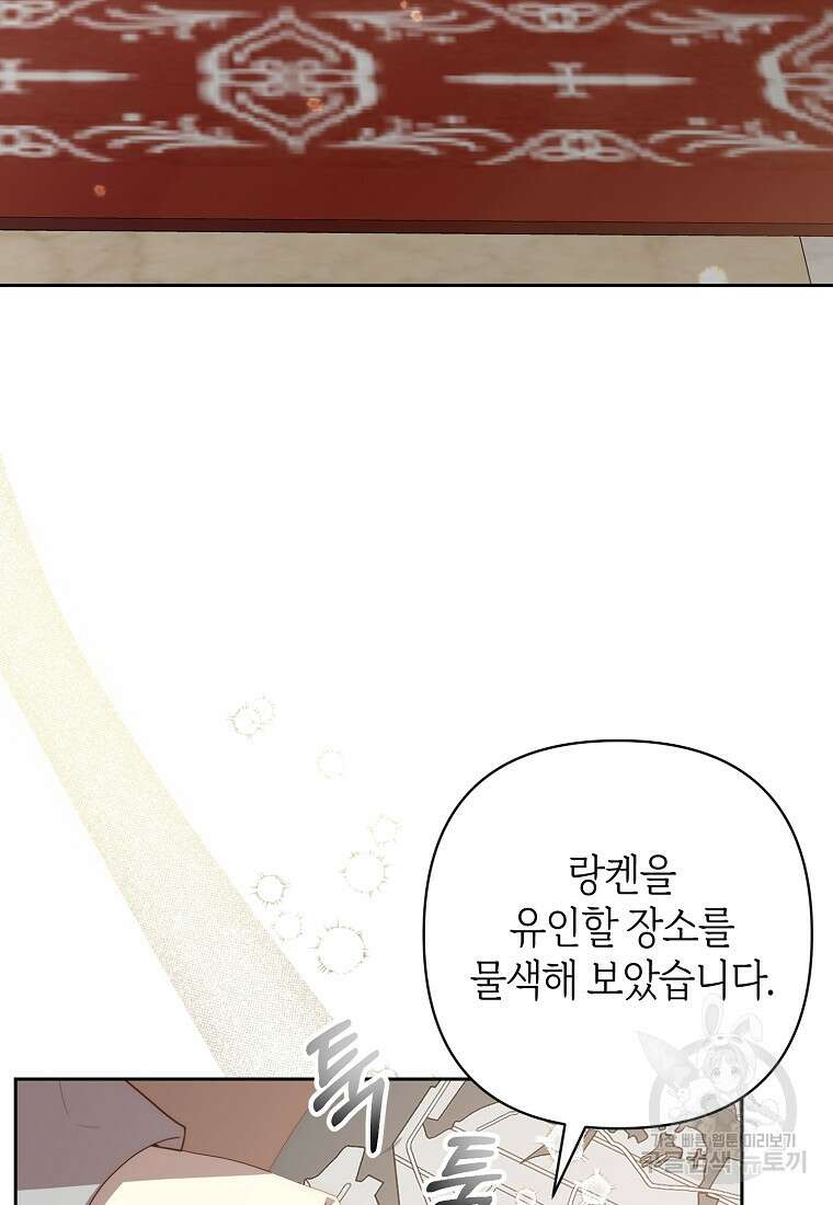 회귀한 김에 복수하겠습니다 56화 3