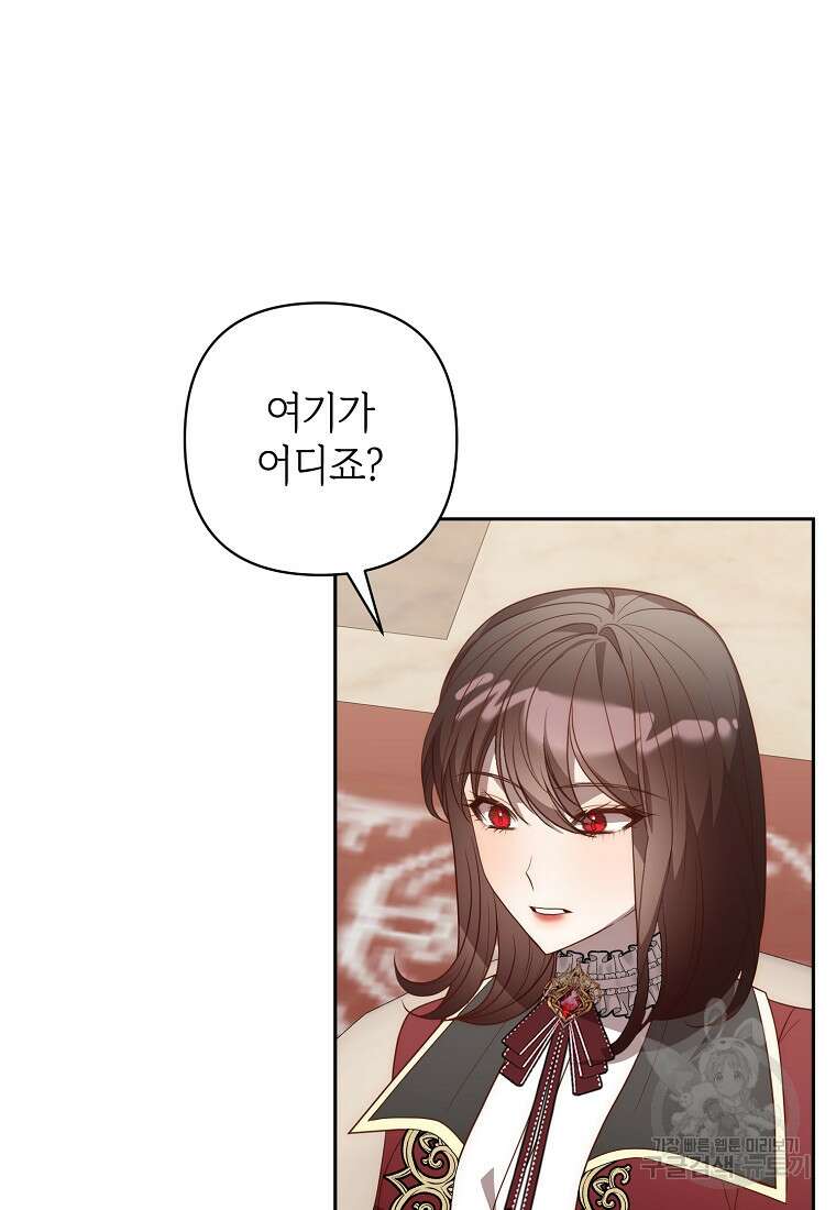 회귀한 김에 복수하겠습니다 56화 6