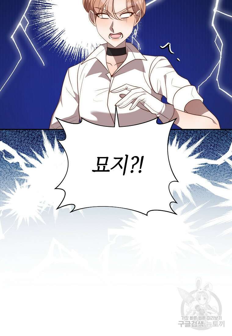 회귀한 김에 복수하겠습니다 56화 8