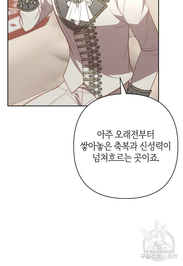 회귀한 김에 복수하겠습니다 56화 11