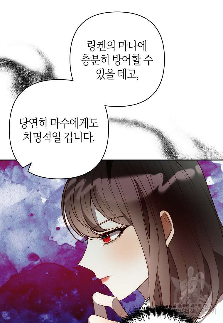 회귀한 김에 복수하겠습니다 56화 12