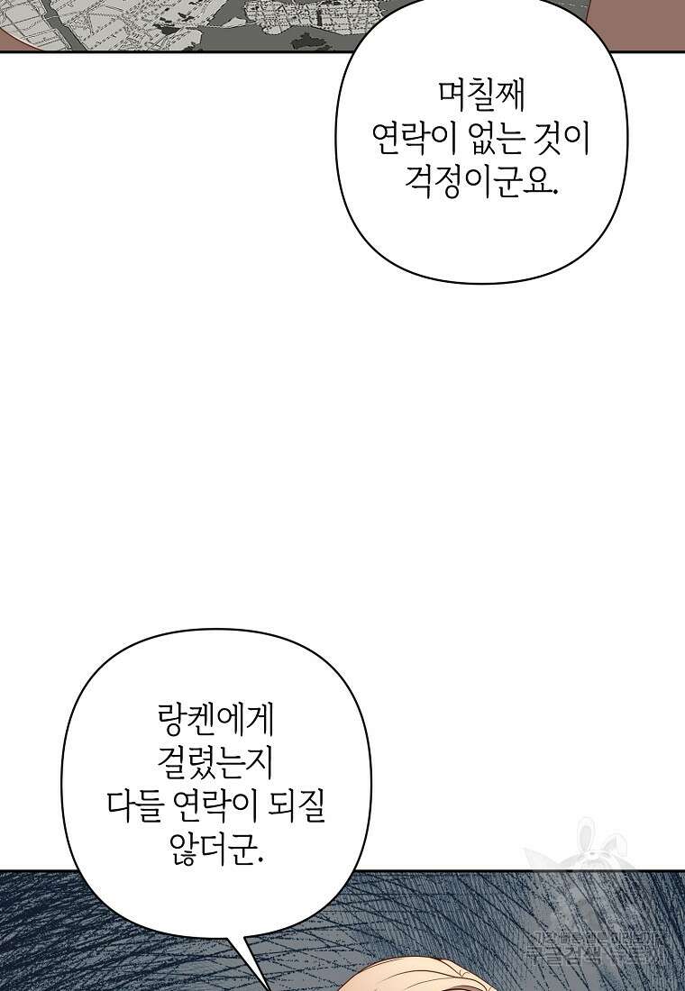 회귀한 김에 복수하겠습니다 56화 15