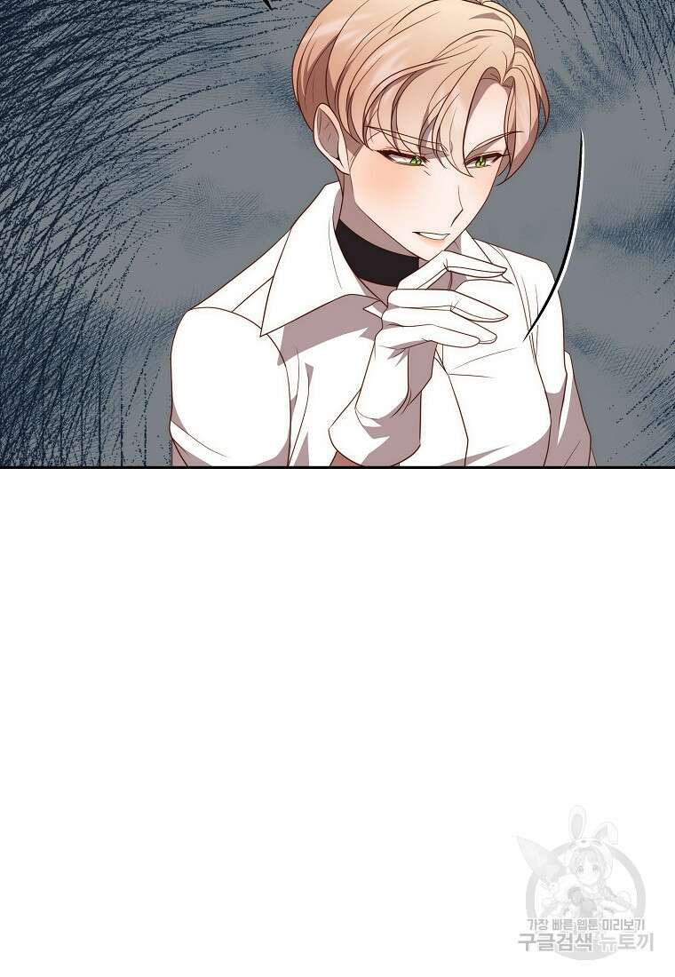 회귀한 김에 복수하겠습니다 56화 16