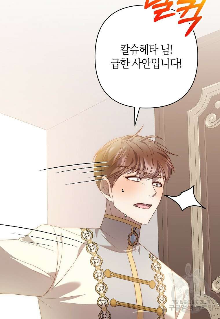 회귀한 김에 복수하겠습니다 56화 18