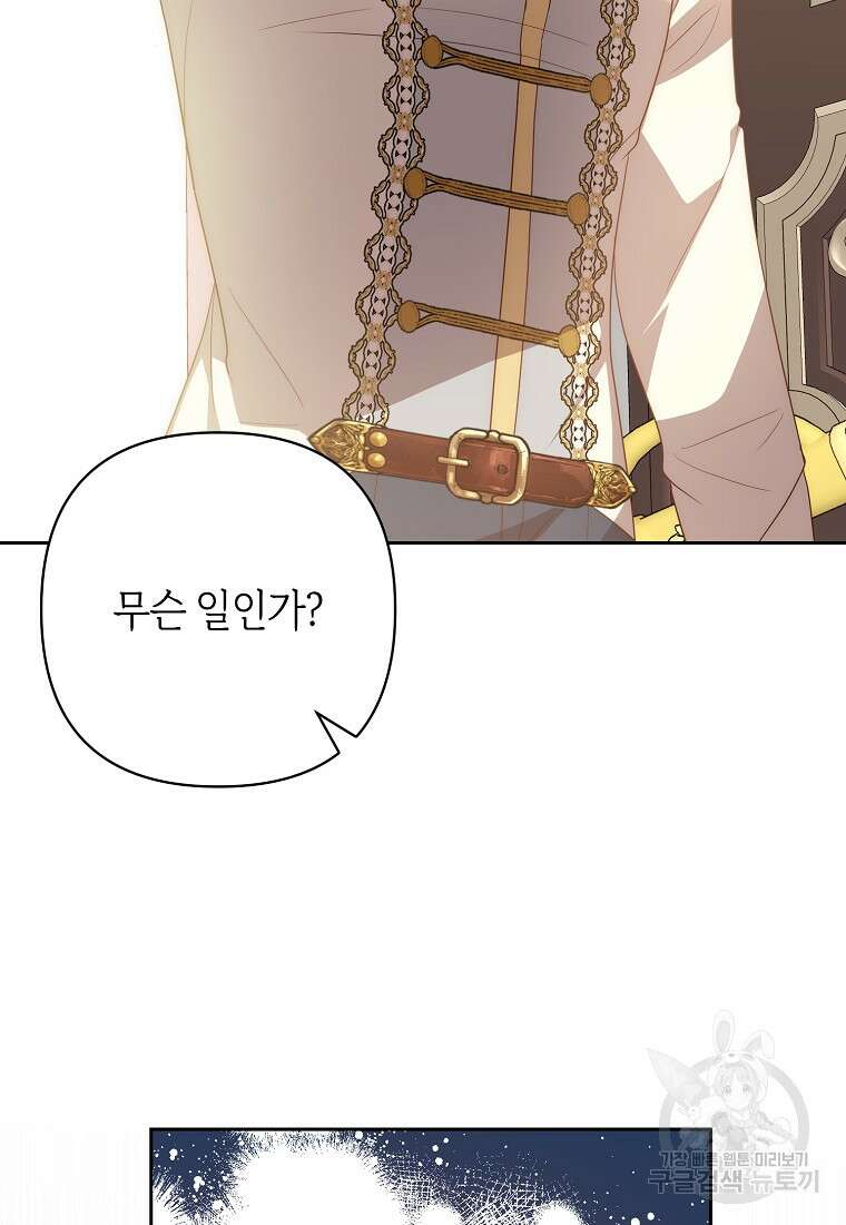 회귀한 김에 복수하겠습니다 56화 19