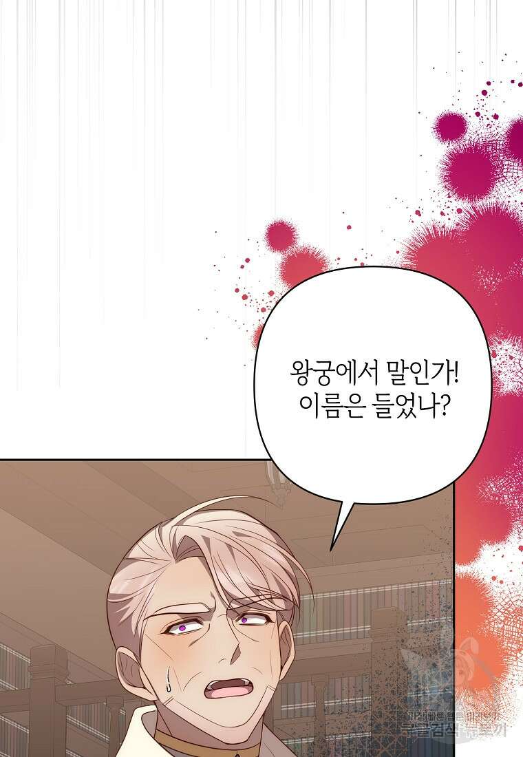 회귀한 김에 복수하겠습니다 56화 21