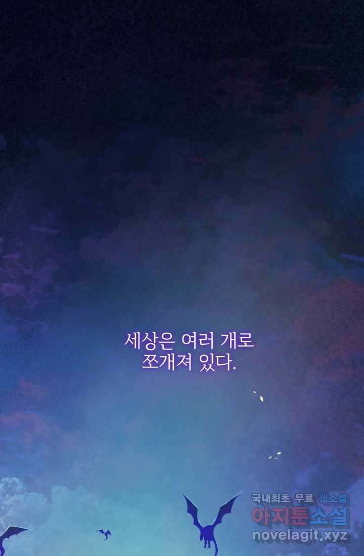 마왕님의 인형 집사 1화 1