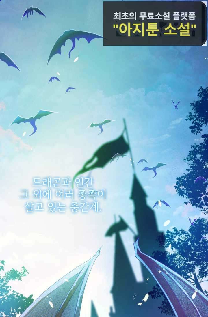 마왕님의 인형 집사 1화 2