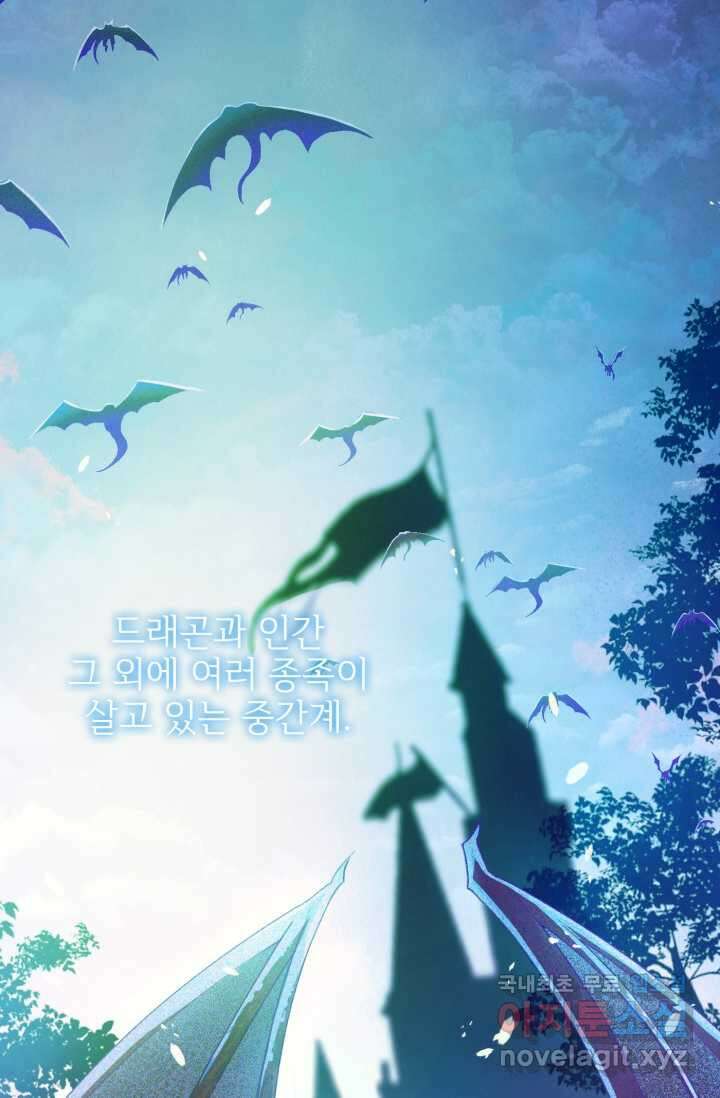 마왕님의 인형 집사 1화 3