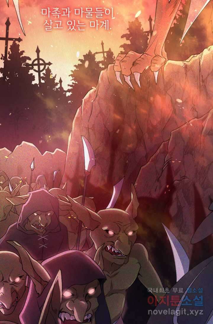 마왕님의 인형 집사 1화 5