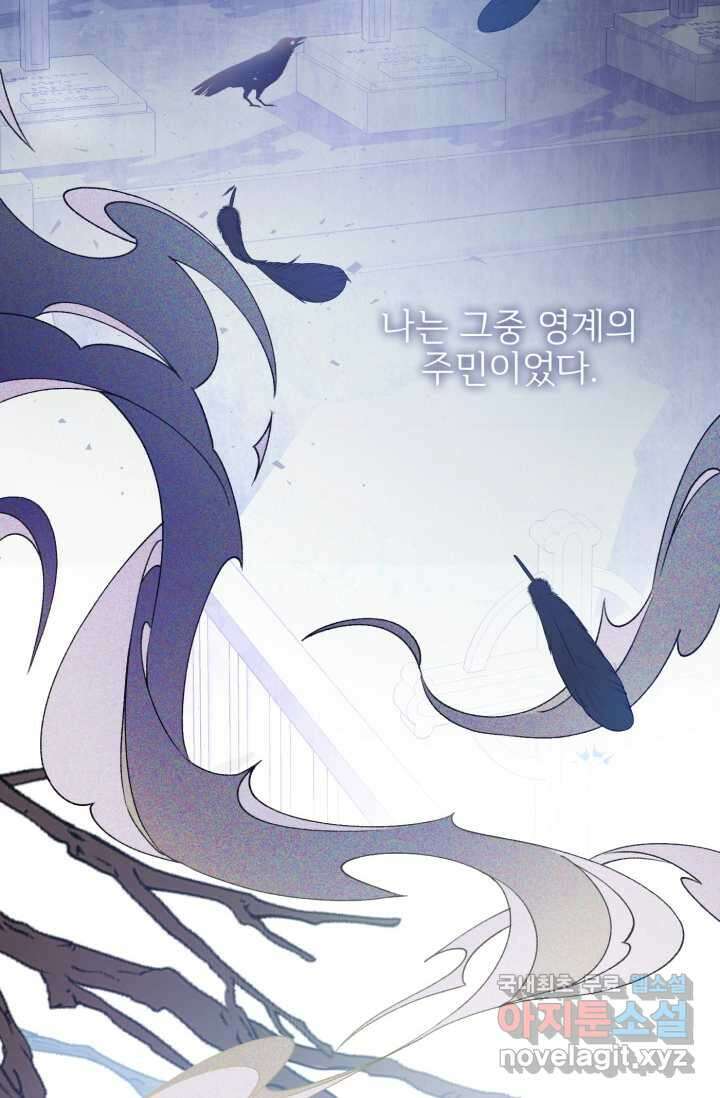 마왕님의 인형 집사 1화 8