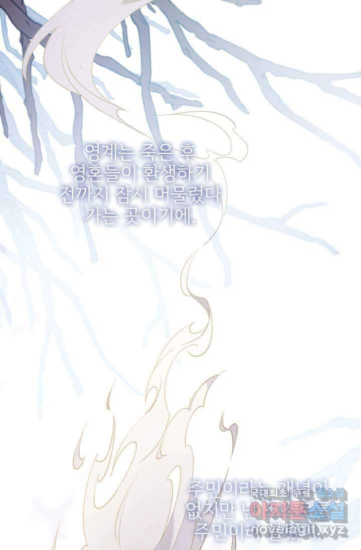 마왕님의 인형 집사 1화 9
