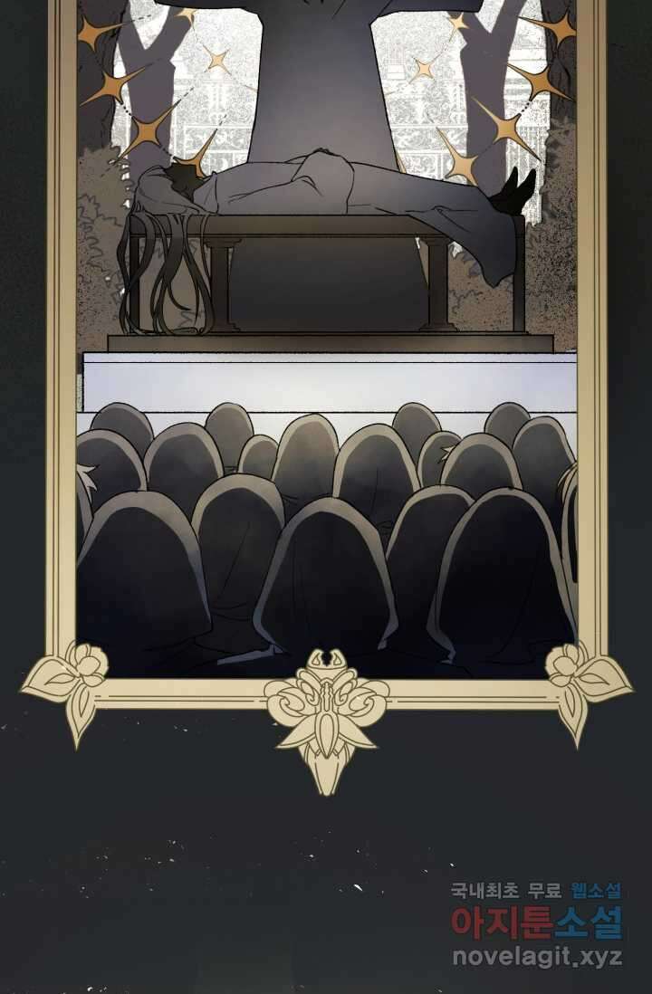 마왕님의 인형 집사 1화 13